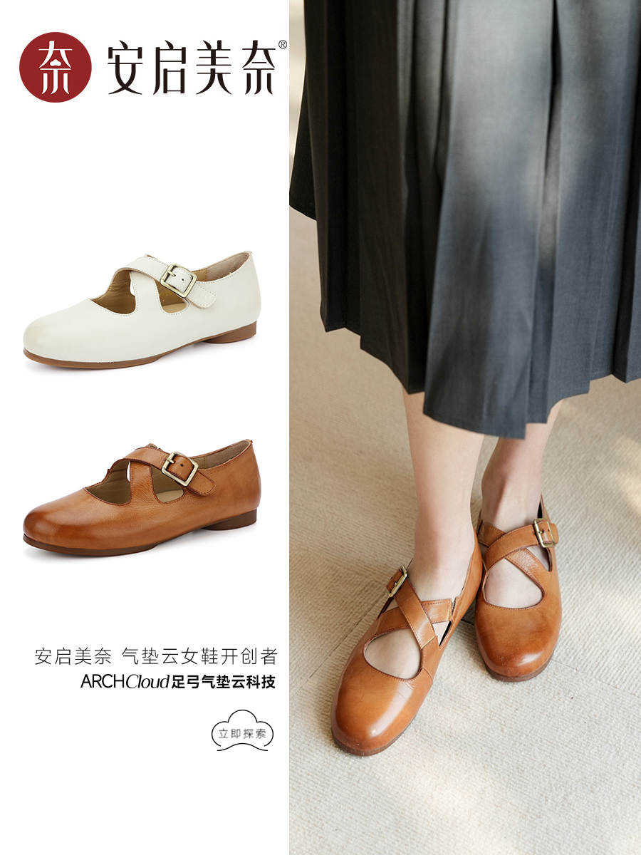 ARCHCONTACT安启美奈气垫云手工复古圆头交叉带玛丽珍皮鞋53019