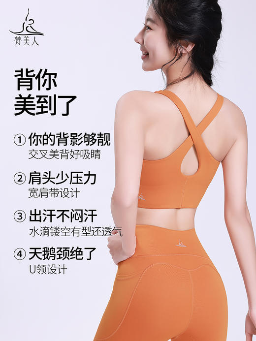 梵美人 F3081 瑜伽文胸 莱卡云柔 一体胸垫 商品图1