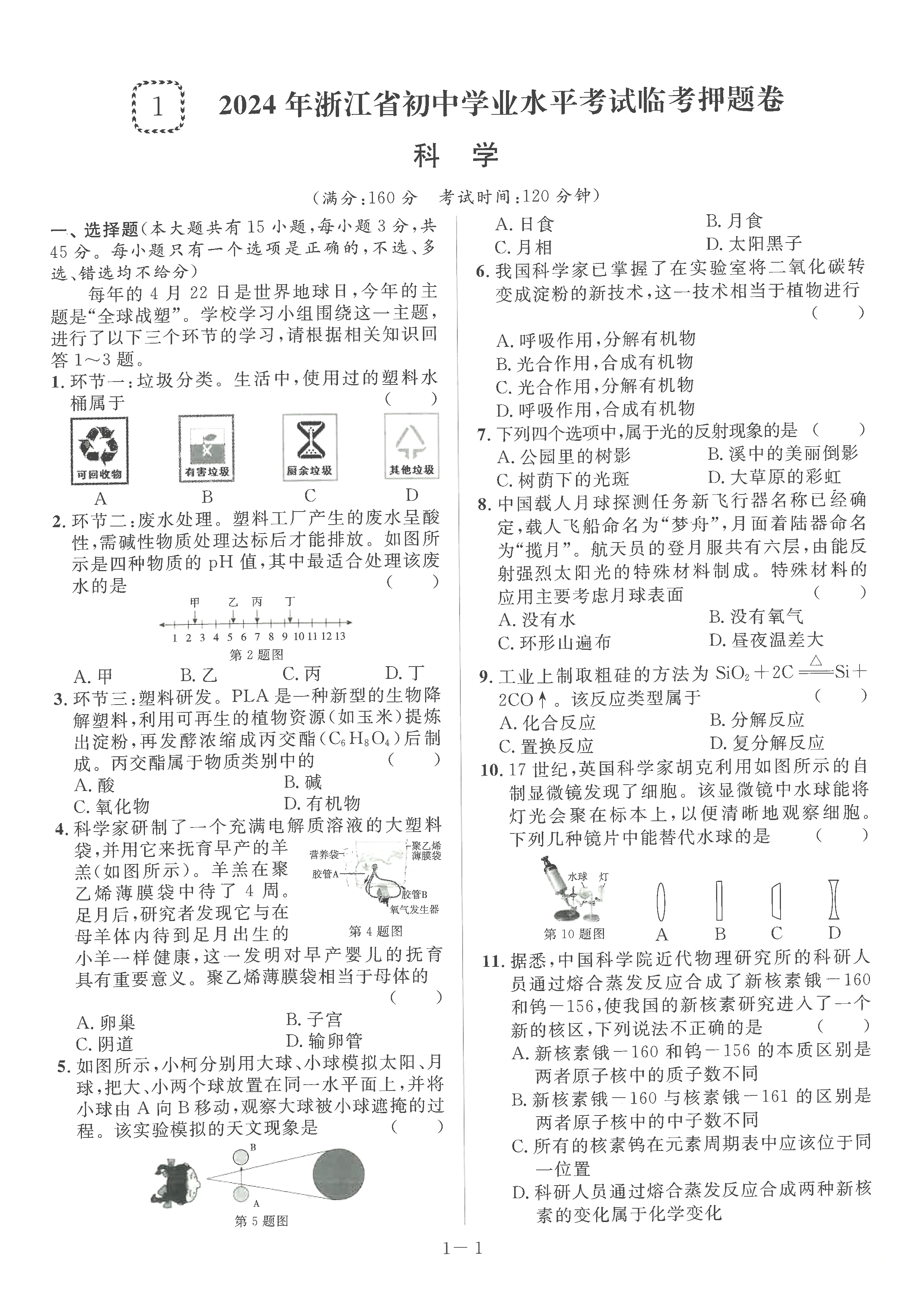 关于初三偏科生！弱科提分资料，针对性强的信息