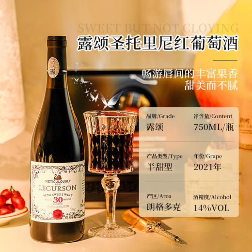 【酒庄30年纪念版】露颂·圣托里尼红葡萄酒 法国朗格多克产区 14%vol 商品图5