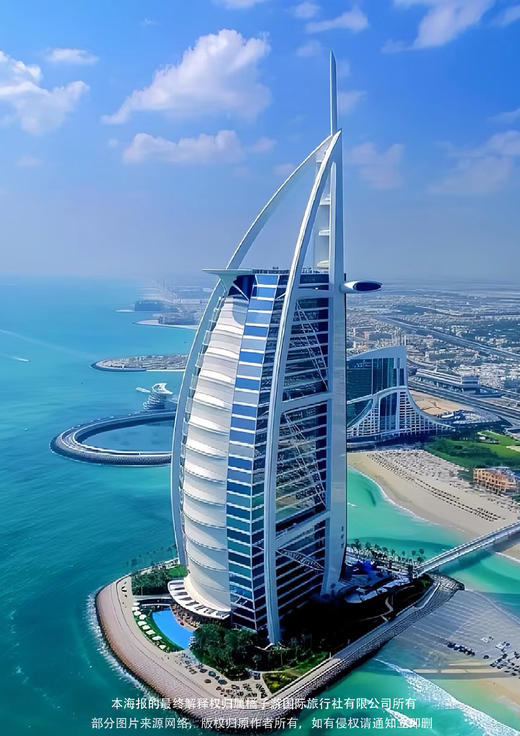 【阿联酋豪游海陆空】双飞6天 商品图2