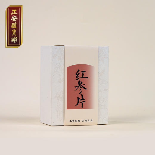 正安 长白朝鲜族县红参片  帮助阳气扎根 给自己充充气 家庭泡水煲汤常备 六年种植冬季采挖 原参蒸制片大耐泡优质原材 120g/盒 商品图6