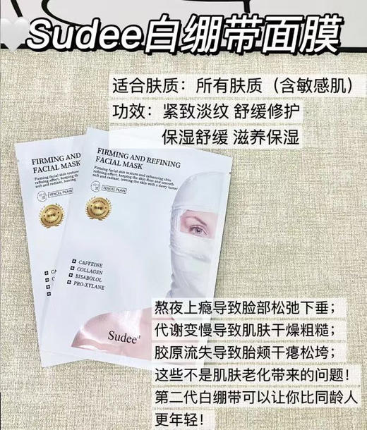 胖东来同款 Sudee/素玳 白/灰/黑 绷带面膜 （5片/盒） 商品图2
