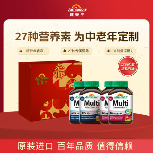【保税仓发货】Jamieson中老年多维矿物复合片-50+男*2+50+女*2 商品图0
