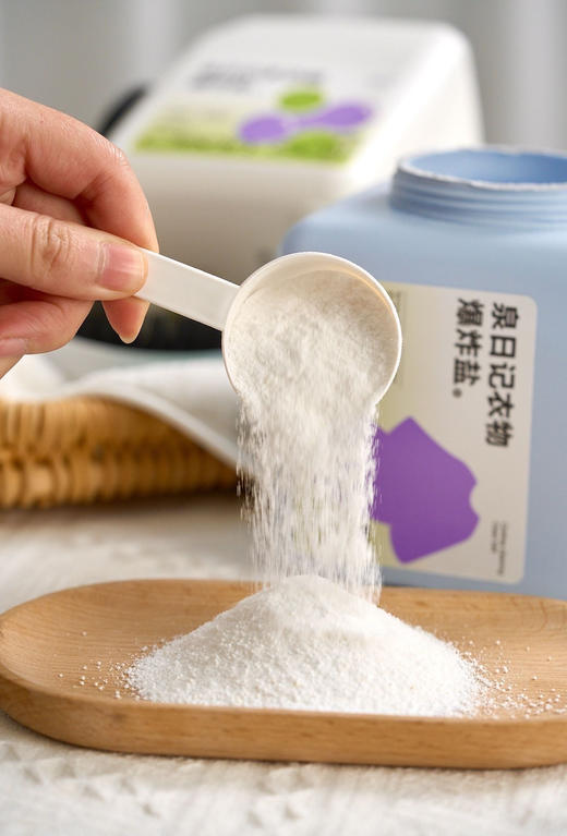 【泉日记多功能爆炸盐+衣物清洁爆炸盐】新升级第四代抑菌除螨去污渍 商品图2