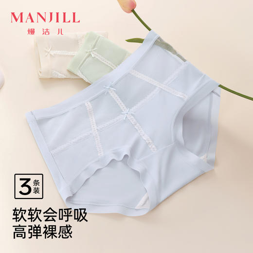 【3条装】熳洁儿 女士内裤人棉中高腰蕾丝拼接甜美含桑蚕丝底档25262105 商品图0