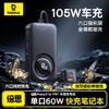 【十一专享】倍思 PrimeTrip VW1 车载充电站 伸缩线 60W 商品缩略图0