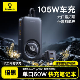 【十一专享】倍思 PrimeTrip VW1 车载充电站 伸缩线 60W