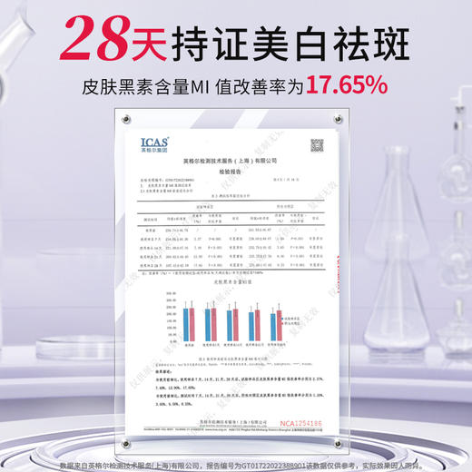 娇本焕白祛斑精华液30ml 商品图4