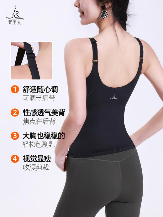 梵美人 F5202 瑜伽背心 云糯柔感 可拆卸胸垫 商品图1