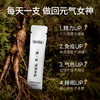 【人参精粹植物饮】中科院团队合作款 稀有多维人参皂苷单体含量高 焕发精气神 商品缩略图4