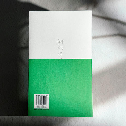 繁露映春晖 斯阳 古体诗 格律诗 词牌 乡愁乡情 商品图2