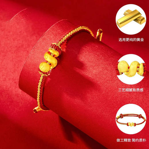 六鑫珠宝 999足金卷卷蛇黄金编织本命年手绳 商品图2