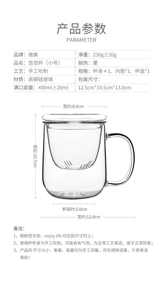 雅集玻璃杯悠觉杯400ml（小号） 商品图1