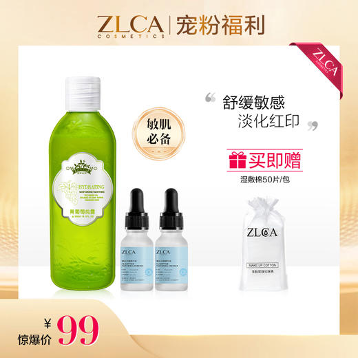 【今日福利丨小植心选】BNLS青葡萄原液精纯纯露+寡肽泛醇精华液15ml*2 商品图0