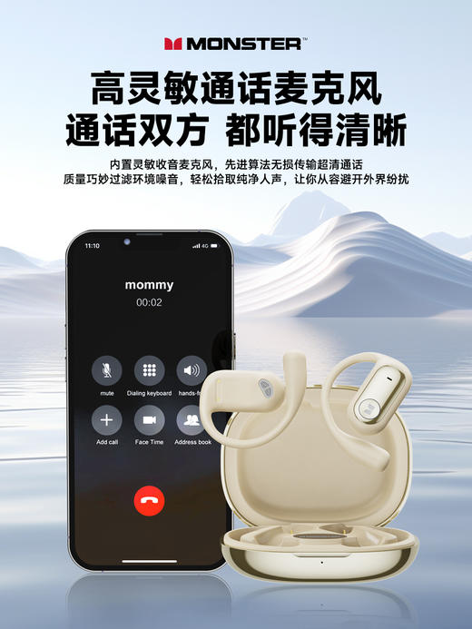 魔声MQ030挂耳式蓝牙运动耳机 商品图3