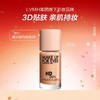 T3548752185271 玫珂菲MAKE UP FOR EVER 【人气爆款】HD高清仿真肌粉底液遮瑕不脱妆30ml 七夕礼物 商品缩略图1