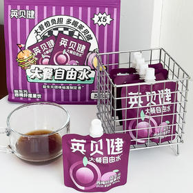 刮油救星【英贝健大餐自由水 益生元西梅纤维果饮】