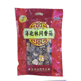 林中宝粤北林间香菇250g/包
