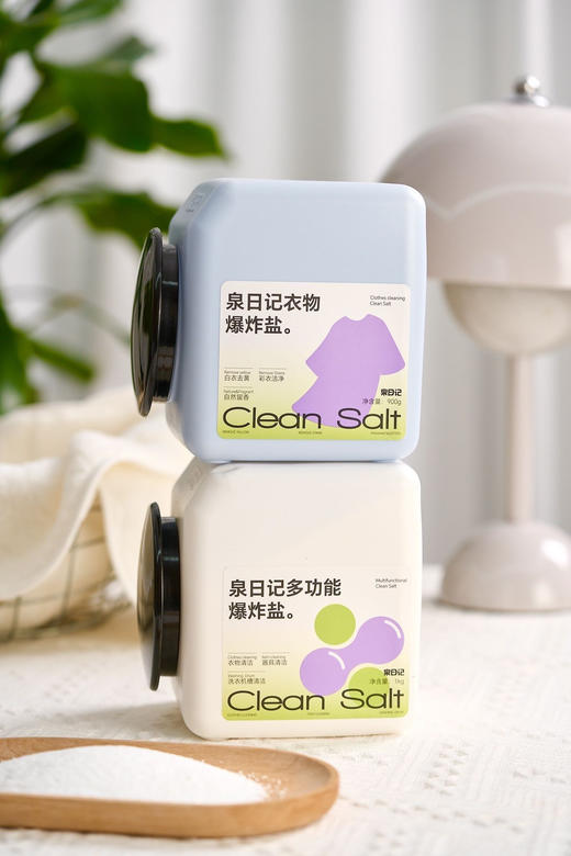 【泉日记多功能爆炸盐+衣物清洁爆炸盐】新升级第四代抑菌除螨去污渍 商品图1
