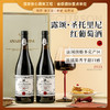 【酒庄30年纪念版】露颂·圣托里尼红葡萄酒 法国朗格多克产区 14%vol 商品缩略图0