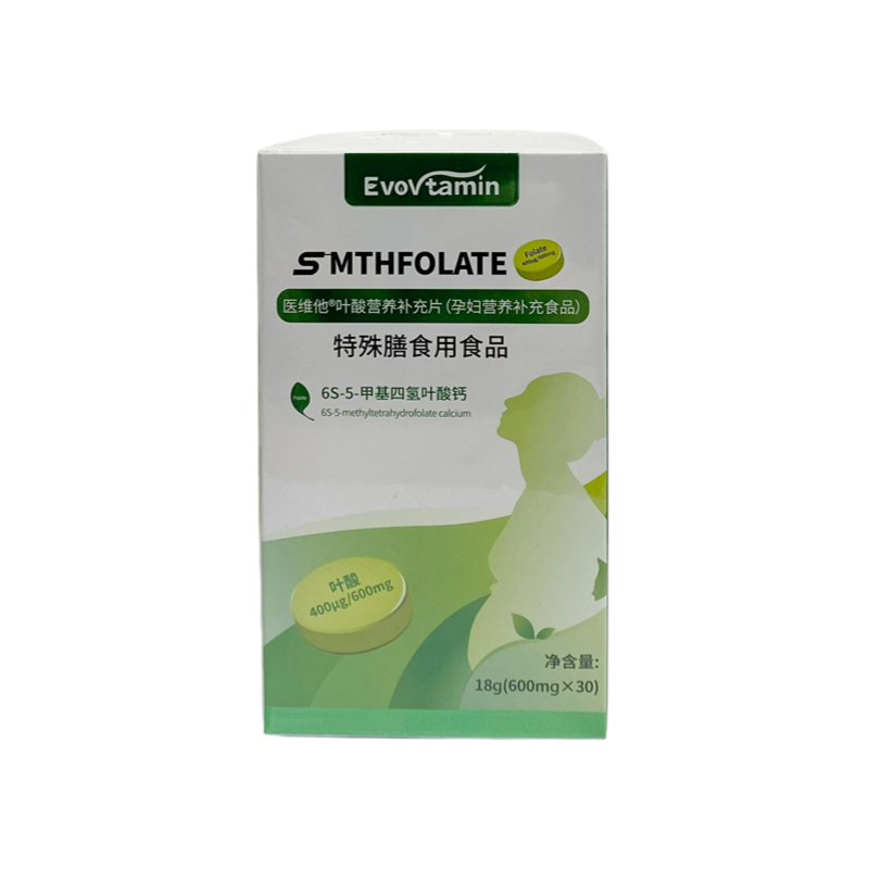 新西兰原装进口备孕孕期活性叶酸