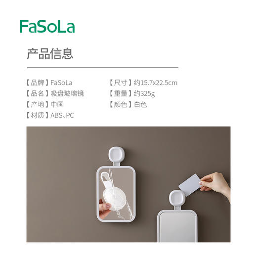 FaSoLa免打孔浴室镜挂墙镜子浴室镜卫生间厕所壁挂梳妆镜化妆镜 商品图1