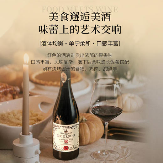 【酒庄30年纪念版】露颂·圣托里尼红葡萄酒 法国朗格多克产区 14%vol 商品图9