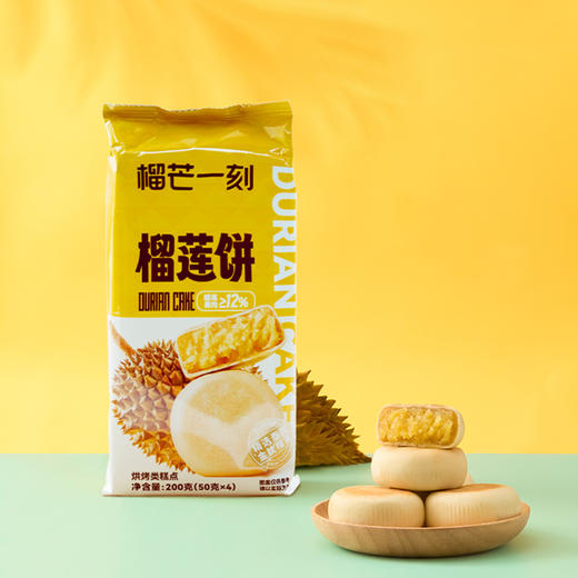 【榴芒一刻】 榴莲饼 200g/袋  包邮 GH 商品图3