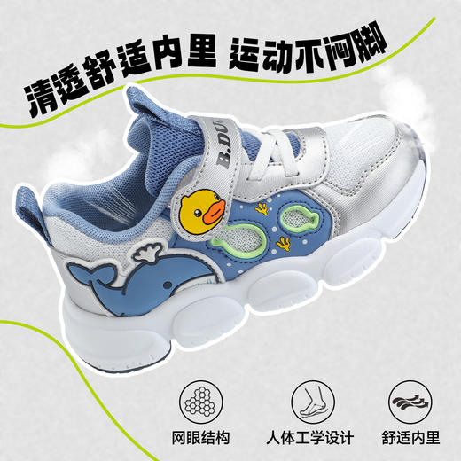 B.Duck小黄鸭童鞋春秋儿童运动鞋26-30 B1686836 商品图4