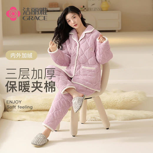 洁丽雅正品保暖加绒夹棉珊瑚绒女士睡衣女大码三层冬款加厚家居服套装 商品图0