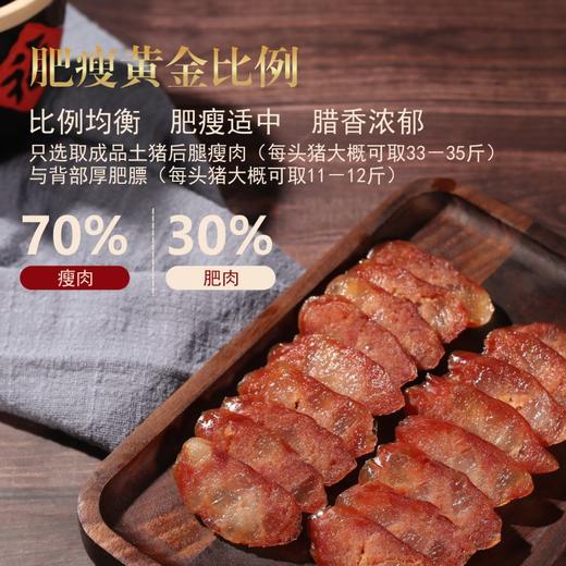 经典客家腊味四合一700克/盒 礼盒装 商品图3