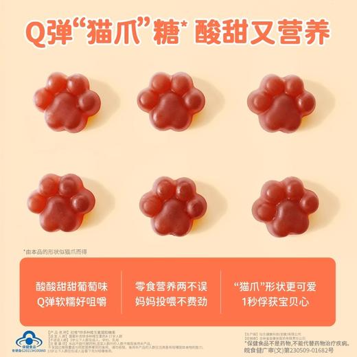 初唯 锌多种维生素凝胶糖果 商品图4