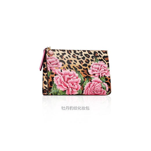 887167524071 雅诗兰黛EsteeLauder 雅诗兰黛2020秋季牡丹豹纹化妆包 商品图1