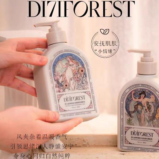 第七森林莹润透亮润肤乳 商品图8