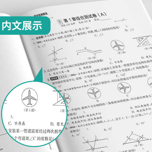 2025春【浙教版】七年级数学(下) 实验班提优大考卷 初中数学 商品图3