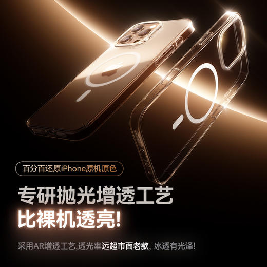 倍思 水晶系列 镜头框支架保护壳 磁吸版 iPhone系列苹果15/16 商品图4
