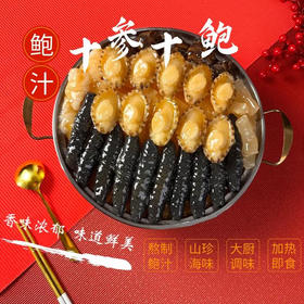 融五福  聚宝盆大盆菜 十参十鲍年夜饭海参花胶鲍鱼滋补佳品山珍海味加热即食香味浓郁