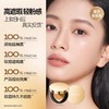 【150元会员福利】蜜丝婷柔焦雾颜气垫霜LF100 金气垫ＢＢ遮瑕保湿不易脱妆（潮品）   商品缩略图1