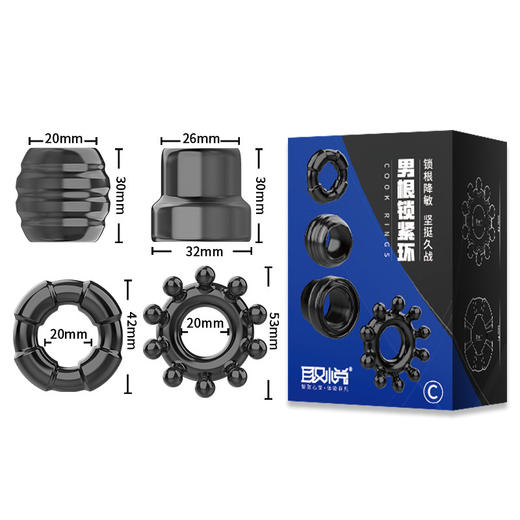 取悦男根锁紧环锁精环长时环组合 商品图7