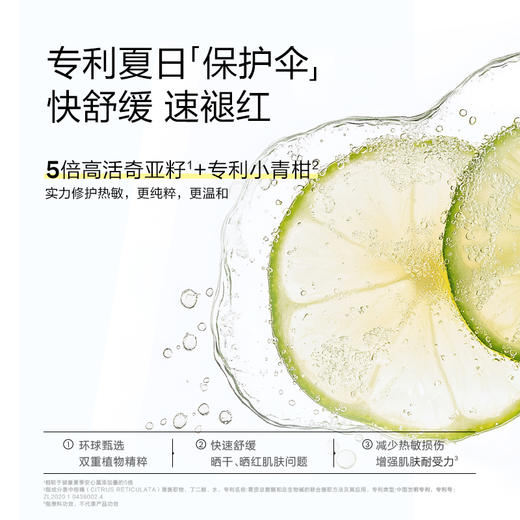 【 每满300-40】newpage一页612学龄夏季修护安心霜 商品图4