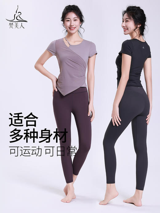 梵美人 F1255 瑜伽短袖 云糯柔感 可拆卸胸垫 商品图2