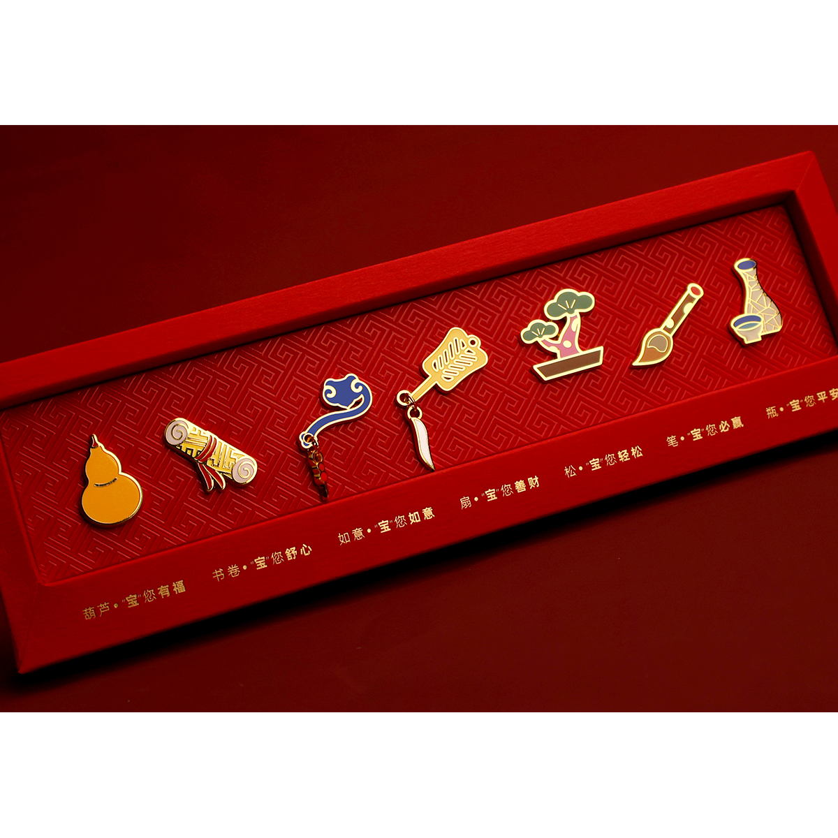 荣宝斋《百宝箱》奇宝随身·万象呈祥·文玩徽章