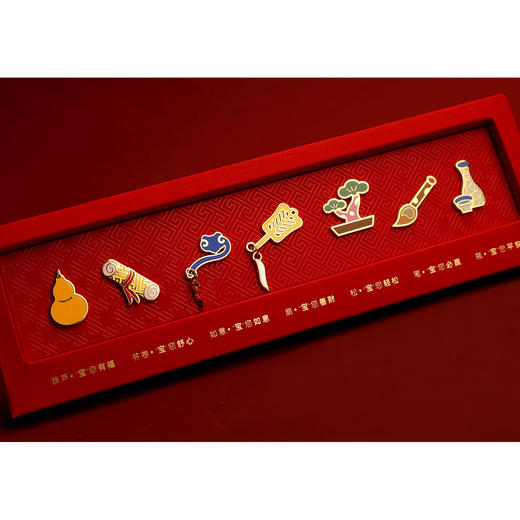 荣宝斋《百宝箱》奇宝随身·万象呈祥·文玩徽章 商品图0
