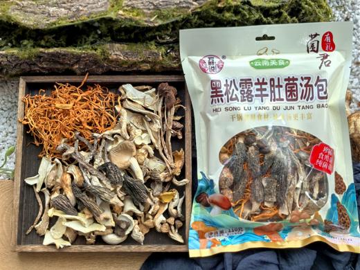 黑松露羊肚菌汤包 商品图0