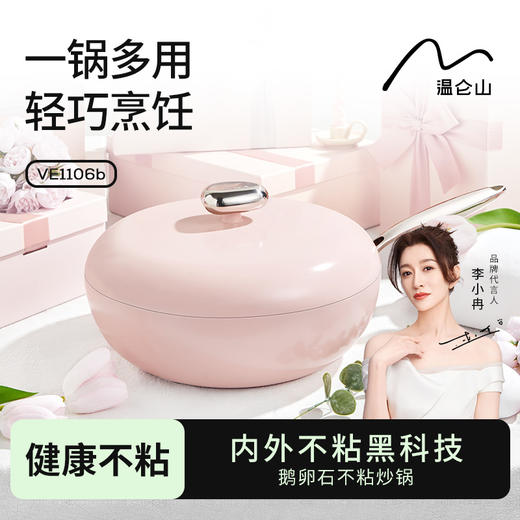 VELOSAN温仑山鹅卵石平底锅不粘锅煎锅麦饭石色不粘锅平底锅电磁炉燃气 商品图6