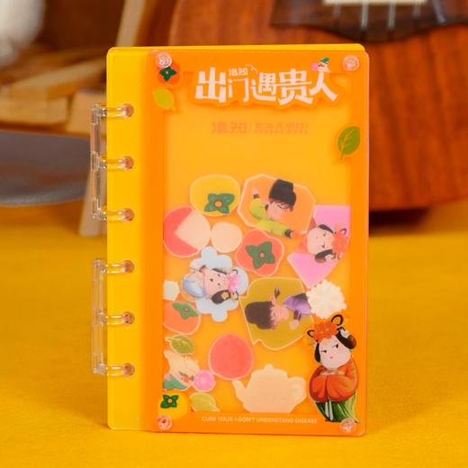 笔记本 摇摇乐笔记本 出门遇贵人系列【混知出品】 商品图2