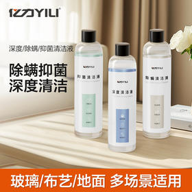 亿力/YILI清洁机除螨/深度/抑菌清洁液