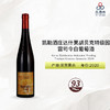 2020 Keller Dalsheimer Hubacker Riesling Trocken Grosses Gewachs 凯勒酒庄达什莫胡贝克特级园雷司令白葡萄酒 商品缩略图0