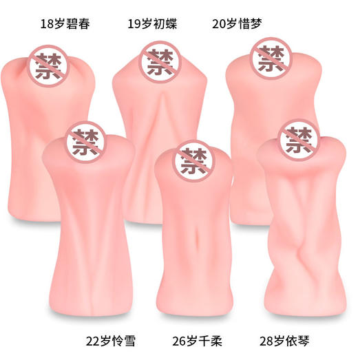 取悦黑魂腔道飞机杯私处倒模鲜肉榨汁机20岁22岁通道【药房直供】 商品图9